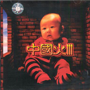 超级碰碰青草久热国产
